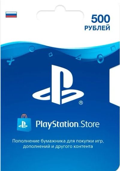 Лот: 16196611. Фото: 1. 500 рублей на баланс PSN. Другое (игровые приставки, консоли, видеоигры)