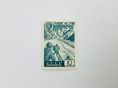 Лот: 23593575. Фото: 1. Международное геофизическое сотрудничество... Марки