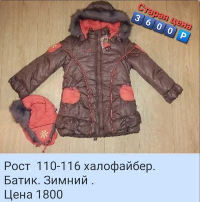 Лот: 18384566. Фото: 1. Пальто куртка новая с шапкой. Верхняя одежда