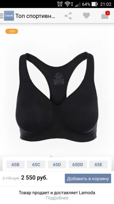 Лот: 7855118. Фото: 1. Спортивный топ Nike, размер 65D. Топы, майки