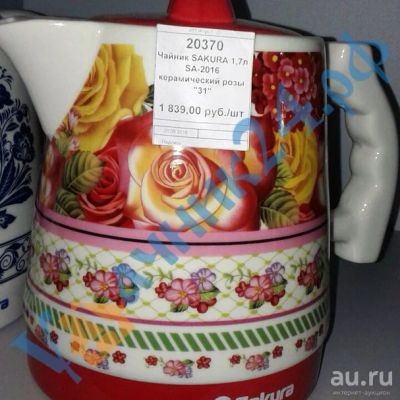 Лот: 8551942. Фото: 1. Чайник / Sakura SA-2016 / 1,7... Чайники, кофемашины, кулеры