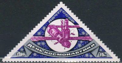Лот: 25038693. Фото: 1. 1989, апрель. День космонавтики... Марки