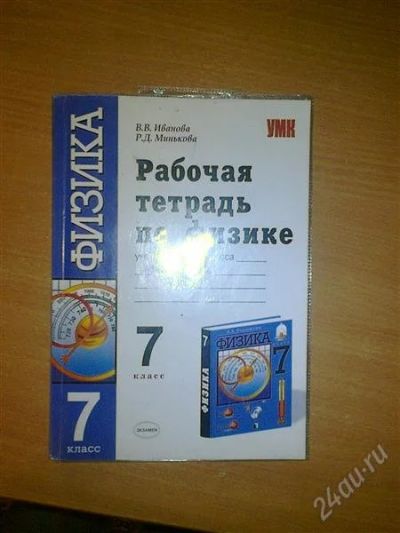 Лот: 1489146. Фото: 1. рабочие тетради. Для школы