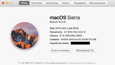 Лот: 10487986. Фото: 1. Apple iMac 21,5 конец 2012 (MD093RU... Моноблоки