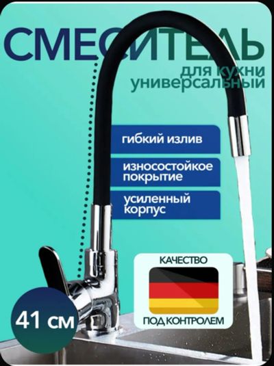 Лот: 25438479. Фото: 1. Смеситель. Смесители