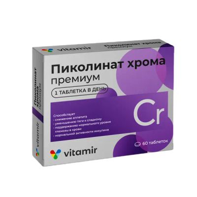 Лот: 24424222. Фото: 1. Витамир Пиколинат хрома Премиум... Народная медицина, БАДы