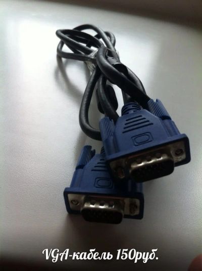 Лот: 5315822. Фото: 1. VGA кабель 1.8 м по смешной цене... Шлейфы, кабели, переходники