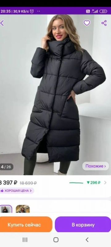 Лот: 25356358. Фото: 1. Новый пуховик. Верхняя одежда
