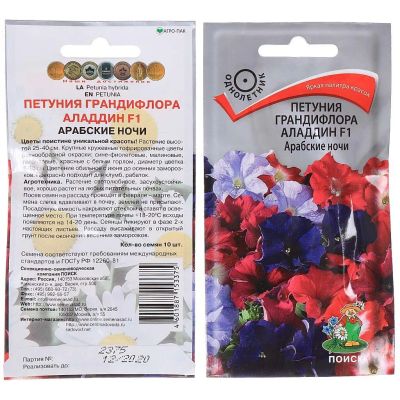 Лот: 24612774. Фото: 1. Семена Цветы, Петуния, Грандифлора... Другое (семена, рассада, садовые растения)