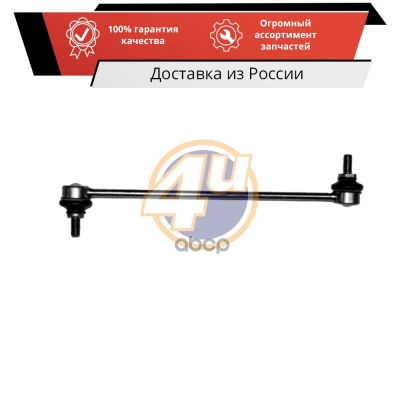 Лот: 20075883. Фото: 1. Стойка стабилизатора | перед прав... Ходовая, подвеска, рулевое управление