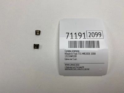 Лот: 20736507. Фото: 1. Сухарь клапана Nissan X-Trail... Двигатель и элементы двигателя