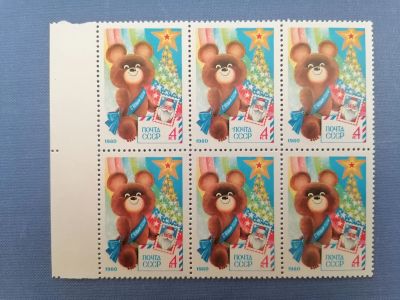 Лот: 25410207. Фото: 1. С Новым Годом. 1980 г. СССР. Марки