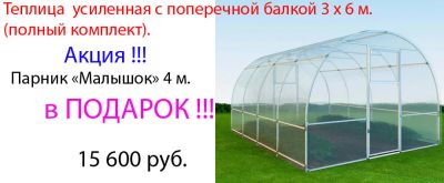 Лот: 7278549. Фото: 1. Теплицы и Парники. Грядки и Клумбы... Теплицы