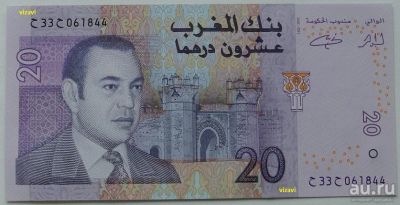 Лот: 17562839. Фото: 1. Марокко 20 дирхамов 2005, в обороте... Африка