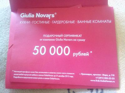 Лот: 5503103. Фото: 1. Сертификат на 50.000. Гостиные, стенки, горки