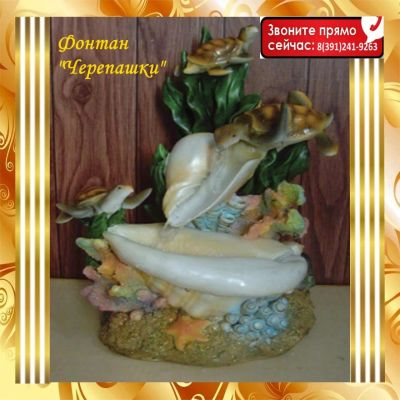 Лот: 15987445. Фото: 1. Фонтан`. Аксессуары