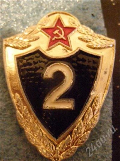 Лот: 483131. Фото: 1. Знак Классность 2. (№137). Сувенирные