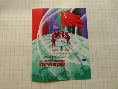 Лот: 11580575. Фото: 1. СССР советский полюс 1979. Марки