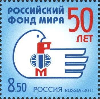 Лот: 8812734. Фото: 1. Почтовая марка 50 лет Российскому... Марки
