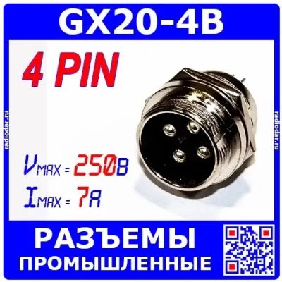 Лот: 25528890. Фото: 1. Цилиндрические разъемы GX20-4B... Разъёмы
