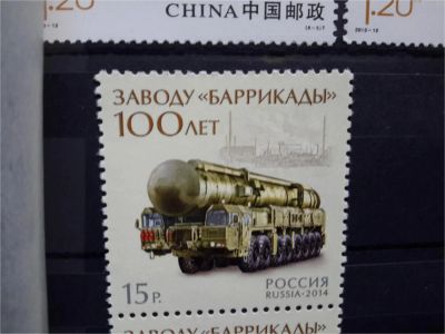 Лот: 6811054. Фото: 1. Заводу "Баррикады" 100 лет. Марки