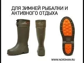 Лот: 15931666. Фото: 1. Сапоги NordMan (ПЕ-22 (ТЭП) ФУТМ... Другое (мужская обувь)