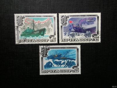 Лот: 15222336. Фото: 1. 1984, апрель. 50-летие героического... Марки