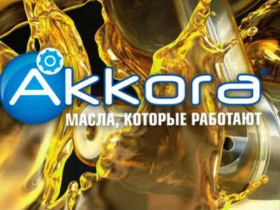 Лот: 23526450. Фото: 1. Akkora - масла, которые работают... Масла, жидкости