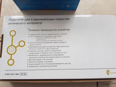 Лот: 16066233. Фото: 1. Тв приставка Ростелеком vip1003g... Цифровое, спутниковое ТВ