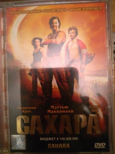 Лот: 17124368. Фото: 1. DVD 3. Видеозаписи, фильмы