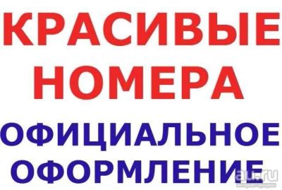 Лот: 13113083. Фото: 1. 296 - 1 1 1 - 0 номер городской... SIM-карты, телефонные номера