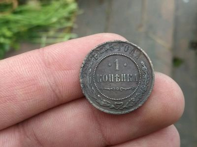 Лот: 14568975. Фото: 1. 1 копейка 1915. Россия до 1917 года