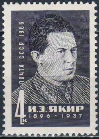 Лот: 25576287. Фото: 1. 1966, март - июль. Деятели КПСС... Марки