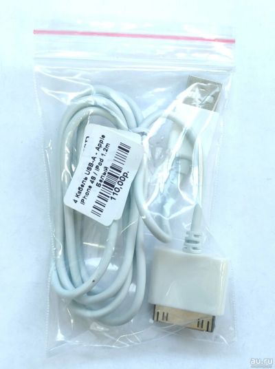 Лот: 18205179. Фото: 1. Кабель USB-A - Apple IPhone 4S... Дата-кабели, переходники