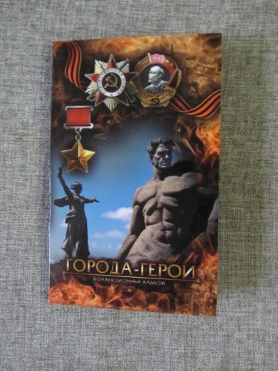Лот: 10364152. Фото: 1. капсульный альбом для 9 монет... Аксессуары, литература