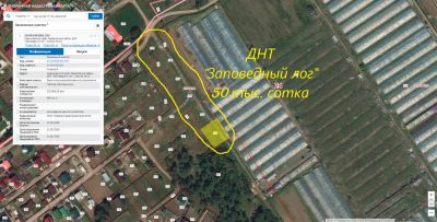 Лот: 10275913. Фото: 1. Продам Земельный Участок Ермолаево... Земельные участки