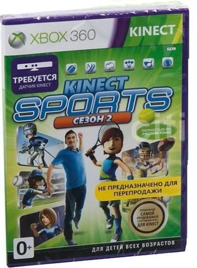 Лот: 10962162. Фото: 1. Xbox 360 Kinect Sports, сезон... Игры для консолей