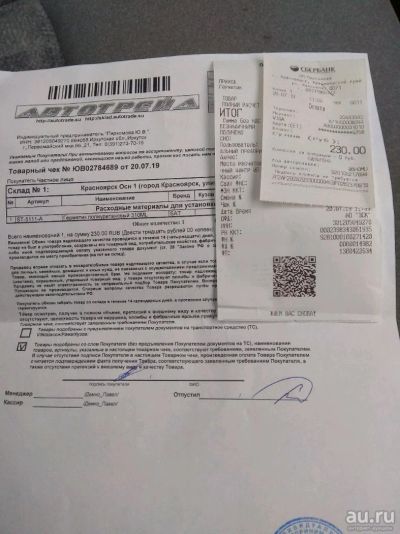 Лот: 14156185. Фото: 1. Герметик для автомобильных стекол... Кузов