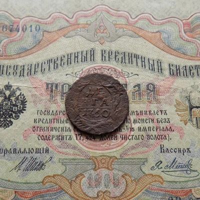 Лот: 8918434. Фото: 1. денга 1750 (№672). Россия до 1917 года