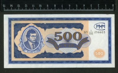 Лот: 15780027. Фото: 1. МММ 500 билетов 1994 г. сохран... Россия, СССР, страны СНГ