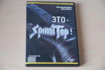 Лот: 3565400. Фото: 1. Это Spinal Tap!. Видеозаписи, фильмы