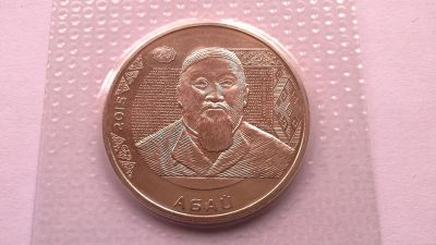 Лот: 8596876. Фото: 1. Казахстан 50 тенге 2015 Абай... Страны СНГ и Балтии