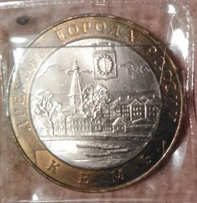 Лот: 9268666. Фото: 1. 10 рублей 2004 года. Кемь (СПМД... Россия после 1991 года