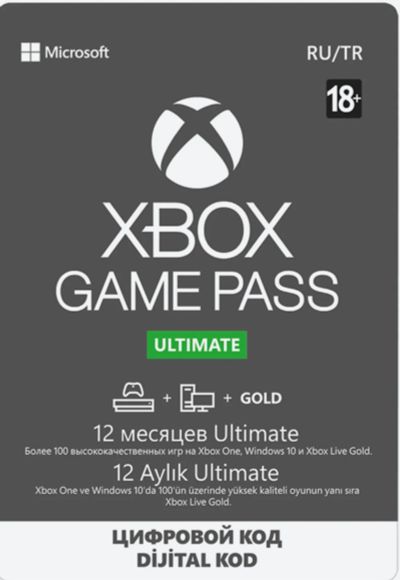Лот: 18367693. Фото: 1. Подписка 12 месяцев Xbox game... Игры для консолей