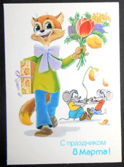 Лот: 7201706. Фото: 1. Открытка Зарубин. С праздником... Открытки, конверты
