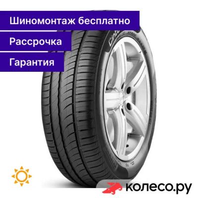 Лот: 25101488. Фото: 1. Cinturato P1 185/65 R15 92H. Шины