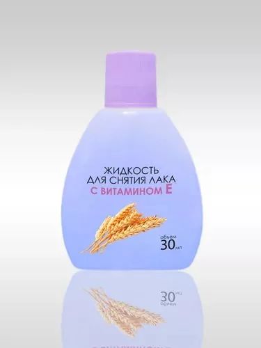 Лот: 9850315. Фото: 1. Жидкость средство для снятия лака... Средства для ухода
