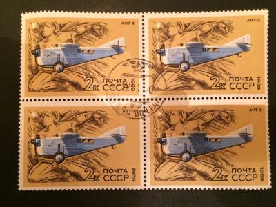 Лот: 9378450. Фото: 1. Марки 1969 год. СССР. Развитие... Марки