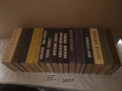 Лот: 22393015. Фото: 1. (2092315) oz меш. 17 книг из серии... Художественная