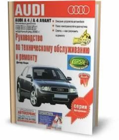 Лот: 2644429. Фото: 1. Руководство по тех.обслуживанию... Транспорт